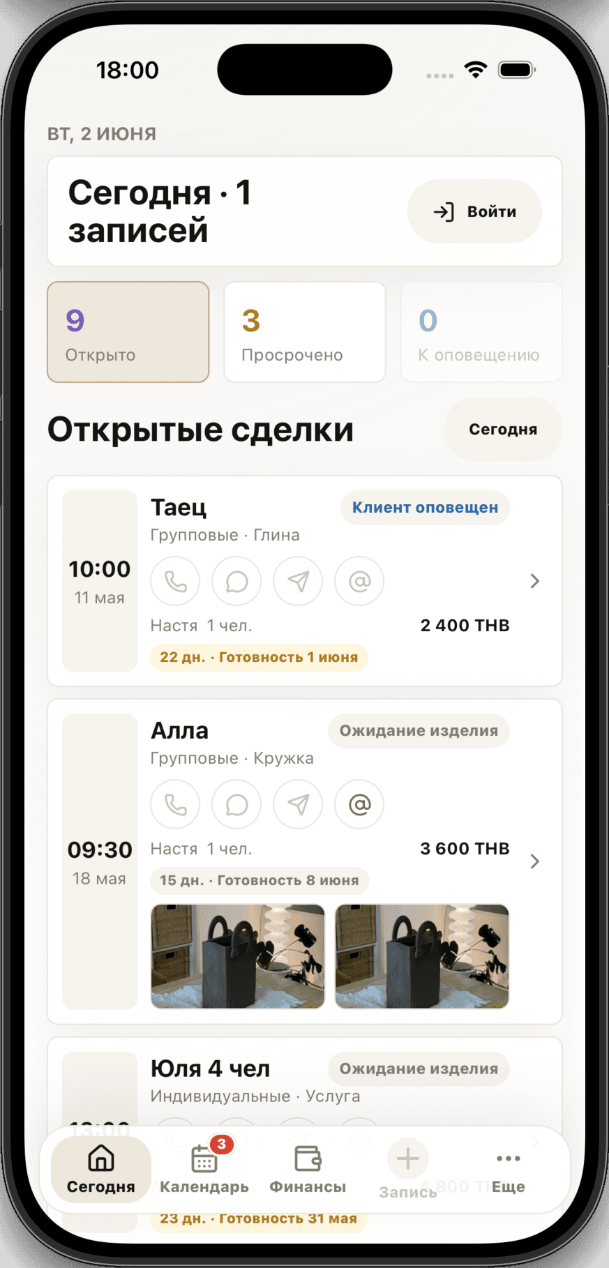 Мобильная система Sabay Clay со статусами заказов