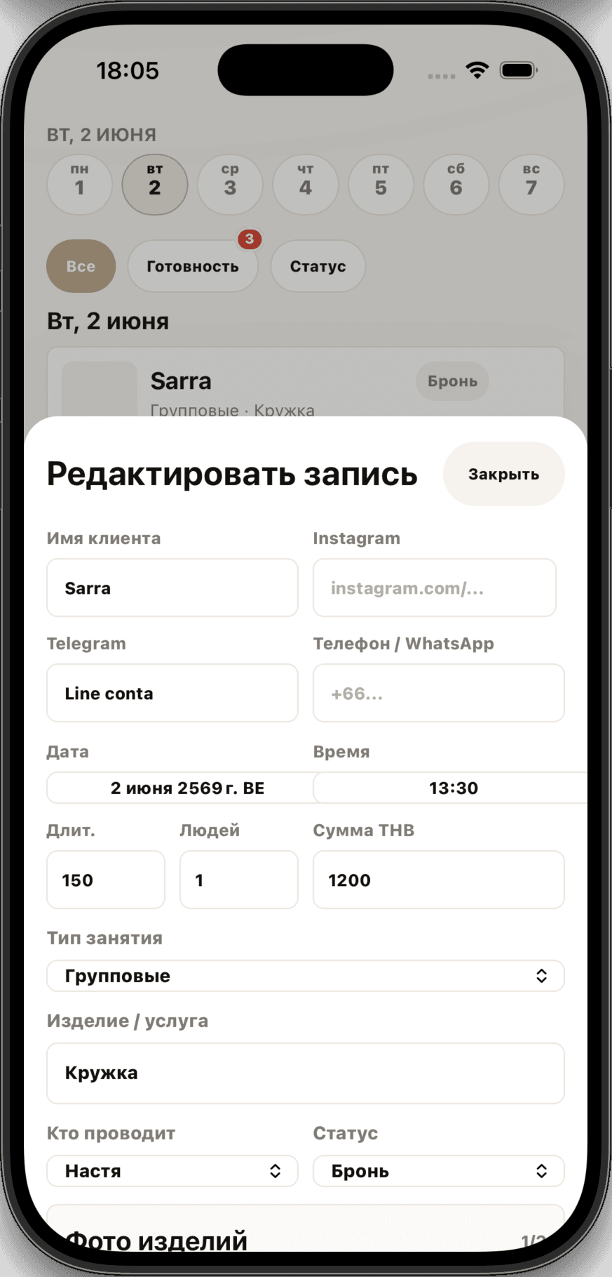 Мобильная система Sabay Clay с экраном выплат
