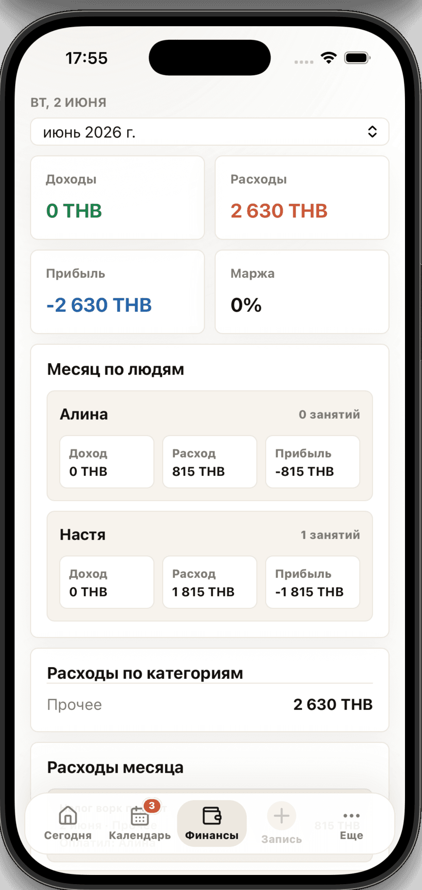 Мобильная система Sabay Clay с финансовым отчётом
