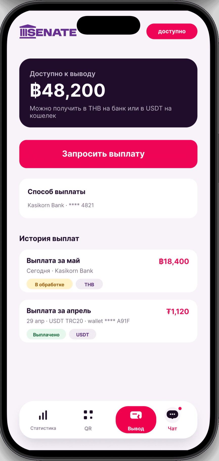 Мобильная система SE с финансовым экраном