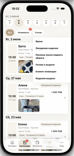 Рабочий экран из проекта XAOS Digital