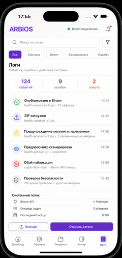 Рабочий экран из проекта XAOS Digital