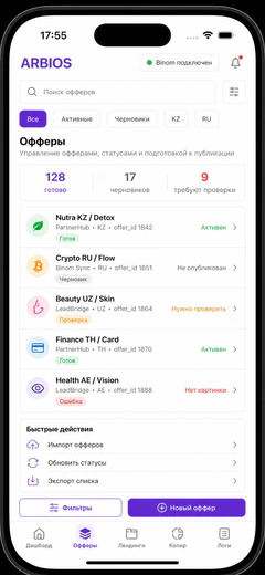 Рабочий экран из проекта XAOS Digital