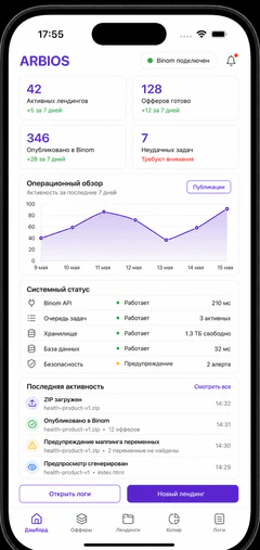 Рабочий экран из проекта XAOS Digital